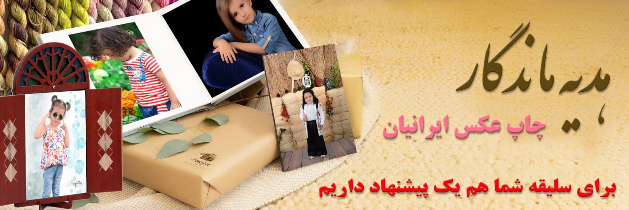 عکاسی ایرانیان