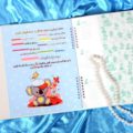 صفحه داخلی آلبوم عکس شجره نامه دار مخصوص ثبت اطلاعات تولد نوزاد